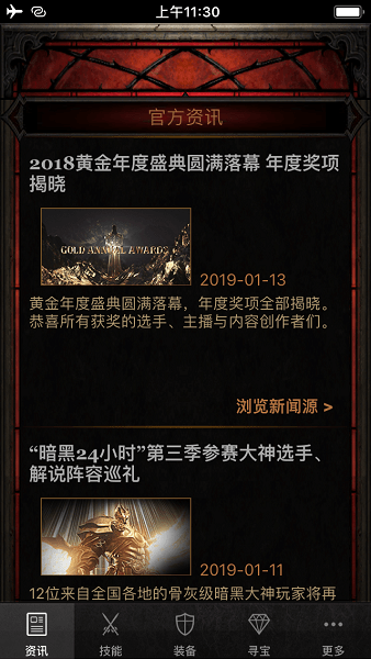 d3助手最新版下载