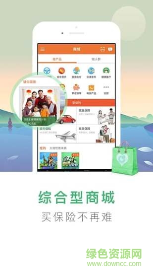 江苏国寿微助理app