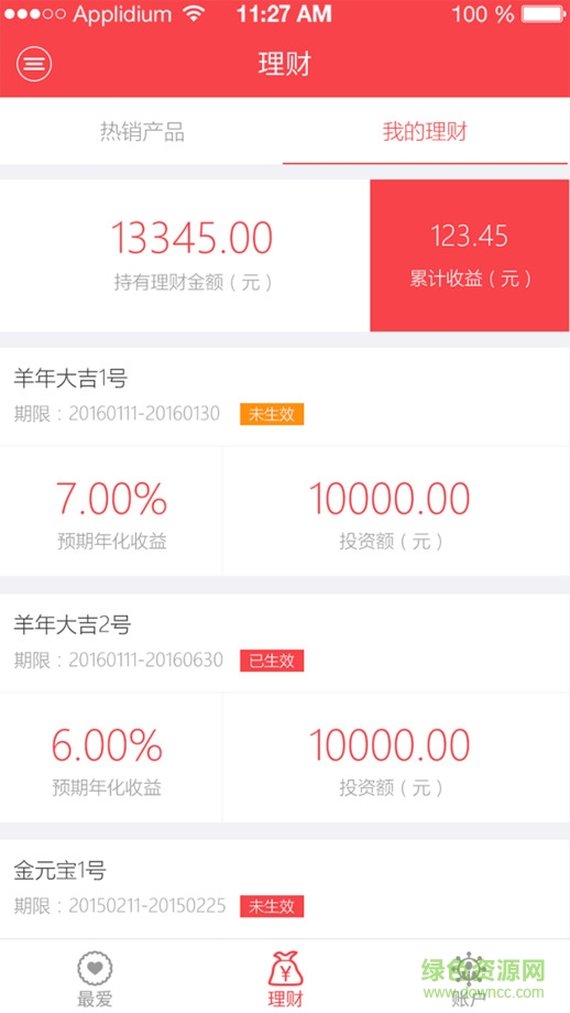 鸿讯通app下载