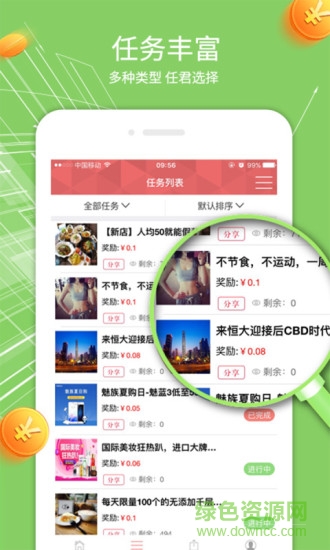 转发吧手机软件