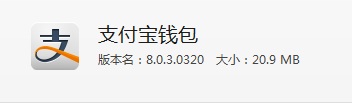 支付宝8.0手机版