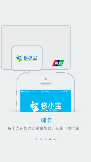 移小宝手机版