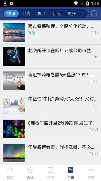 英大证券官网版