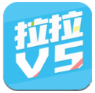 拉拉v5互助平台