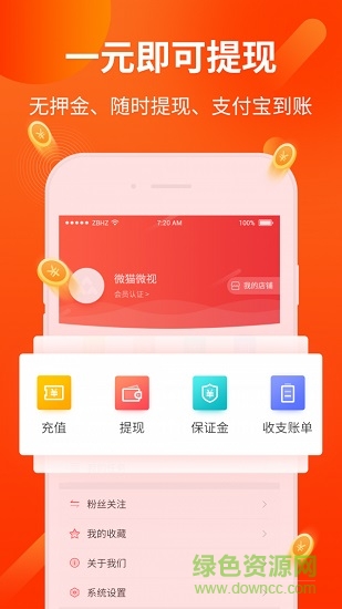 呆赚app