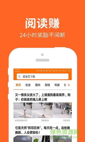 趣赚赚app下载