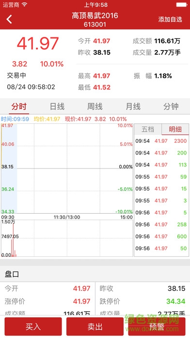 掌上赢家手机版