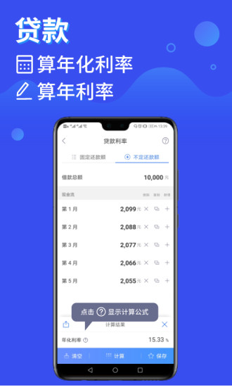 鲸算师app下载