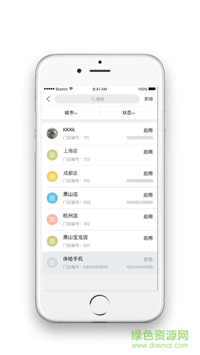 云动力支付app