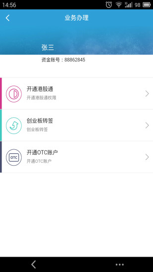 易开户