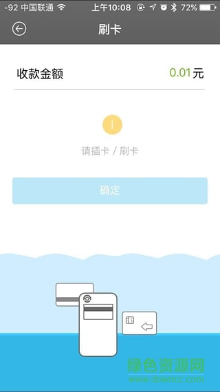 支付通逗付下载