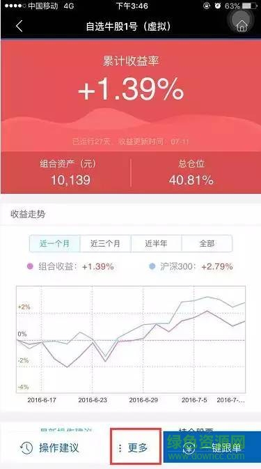 贝塔牛下载