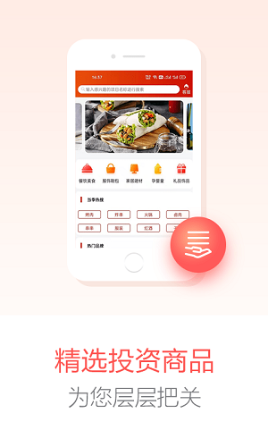应用