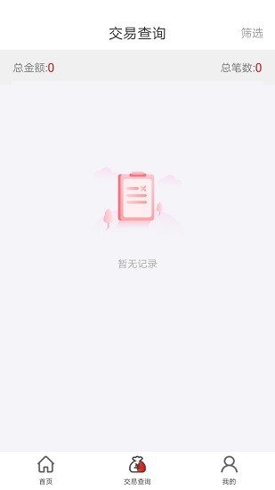 大pos商户版汇付天下app