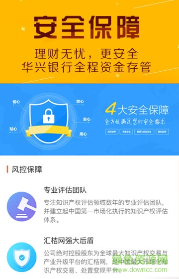知商金融app下载