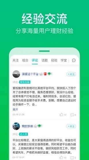 理杏仁股票筛选器