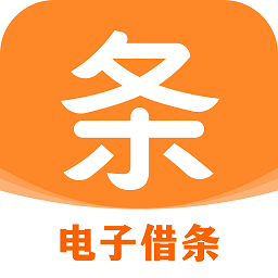 签个条借条app