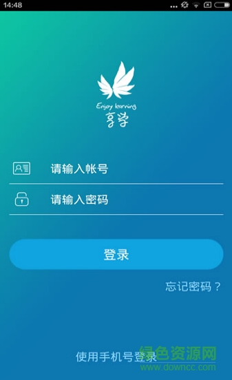 金地享学app下载