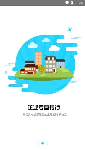 银企通app官方下载