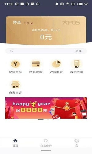 应用