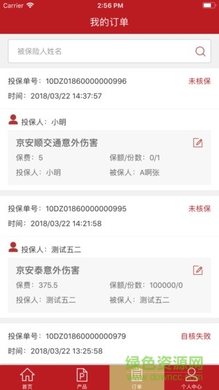 京保通app