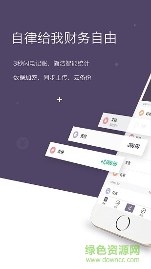 海豚记账本app