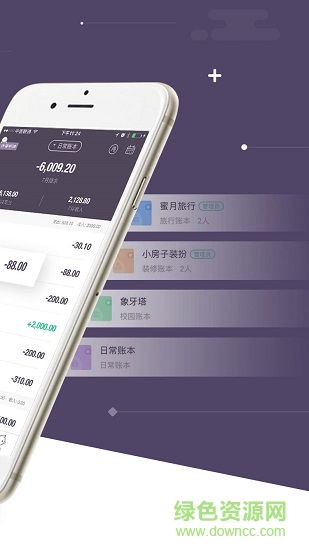 海豚记账本