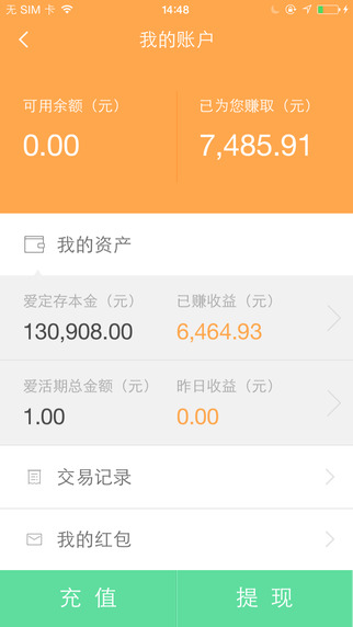 桔子理财app下载