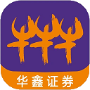 华鑫股票开户app
