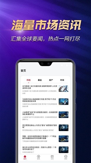 资讯