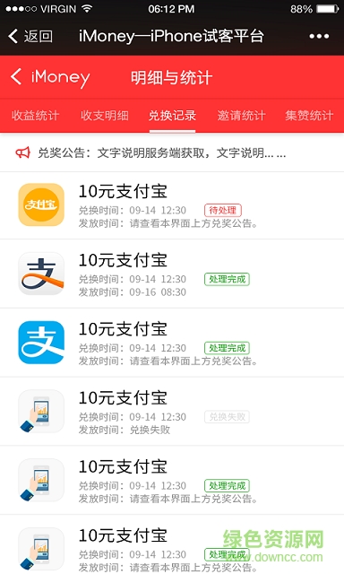 imoney试玩平台下载