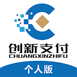 创新支付个人版平台