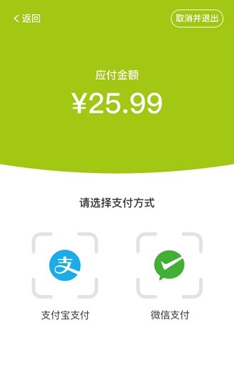 优托邦自助收银机手机版
