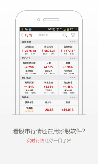 优顾理财app下载