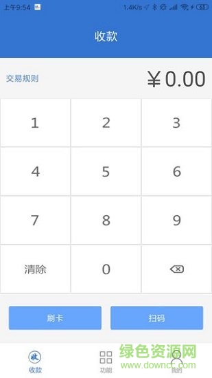 久久付app下载