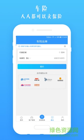 脉保险安卓版