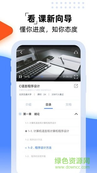 一同学软件下载