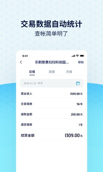 聚惠扫扫app下载
