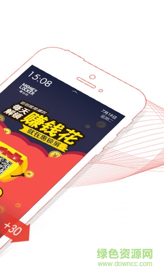 红包惠锁最新版本