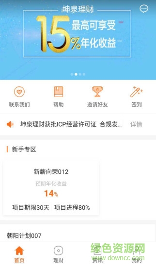 坤泉理财宁波