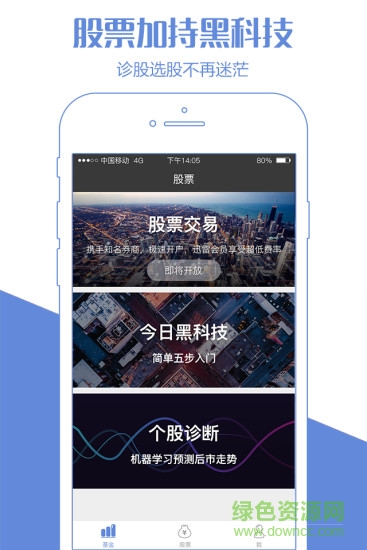 迅雷金融官网下载
