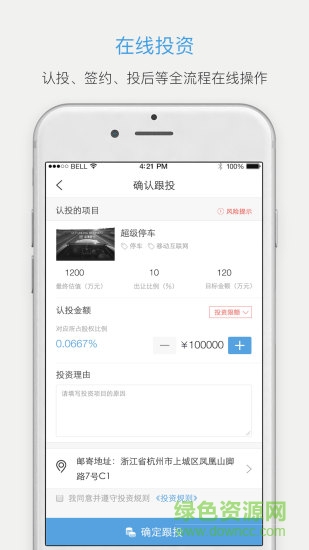 聚募手机版下载