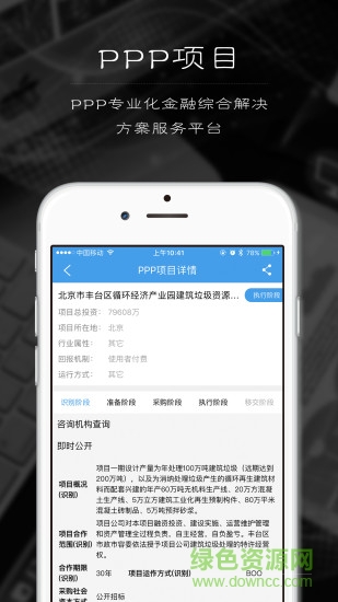 西开金服app