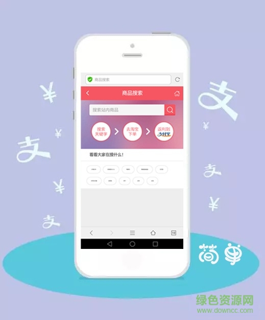 爱尚返利app