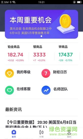 企鹅掘金app下载