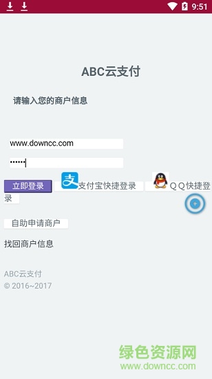 abc云支付app