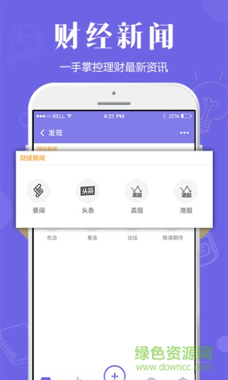 记账宝软件