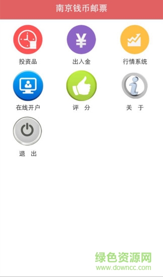 南京钱币邮票app免费下载