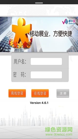 泛华寿险通app