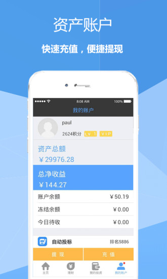 投哪网app免费下载